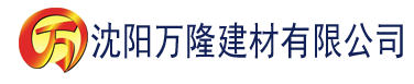 沈阳双性被践踏的美人们建材有限公司_沈阳轻质石膏厂家抹灰_沈阳石膏自流平生产厂家_沈阳砌筑砂浆厂家